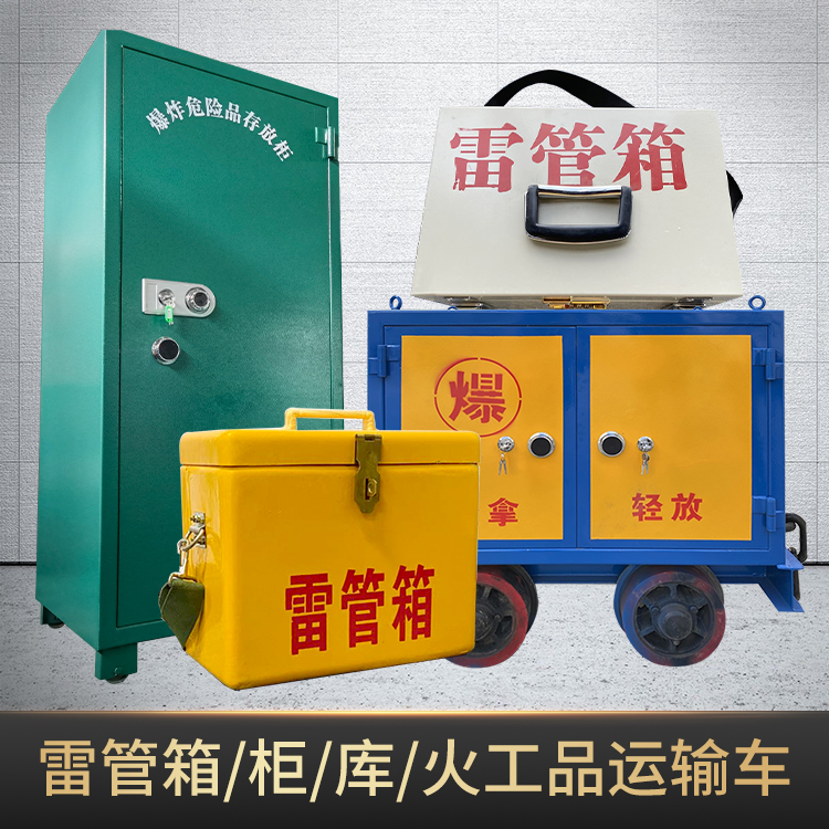 解放危险品存放柜使用注意事项全解析